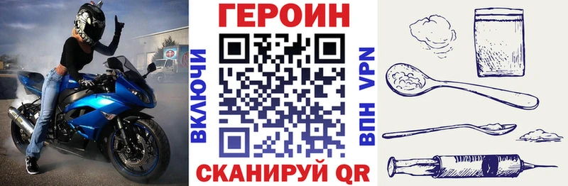 Героин хмурый  Купить закладки  Кольчугино 