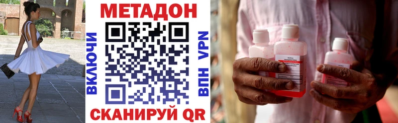 Купить где  Кольчугино  МЕТАДОН methadone 